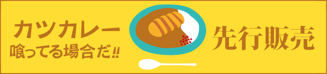 �u�J�c�J���[����Ă�ꍇ���I�I�v��s�̔�