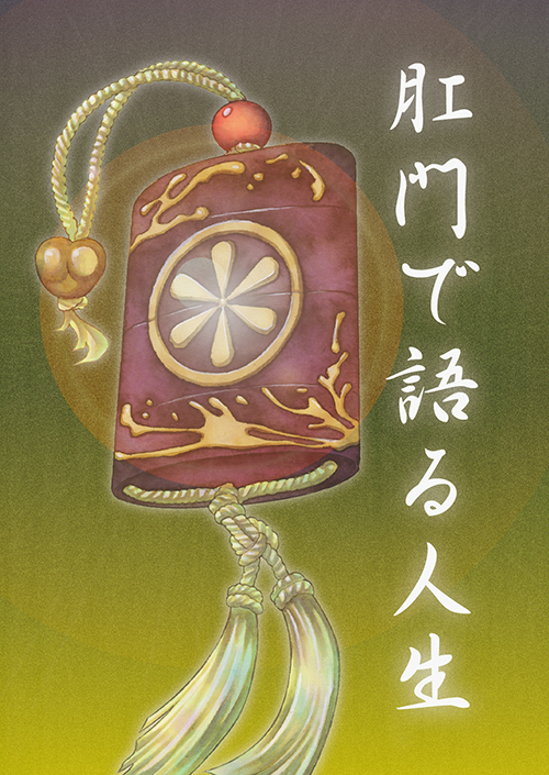 ���Ō��l��