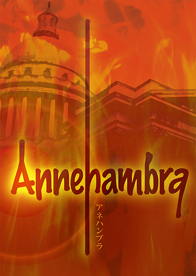 �A�l�n���u��