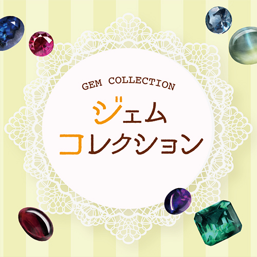 �W�F���R���N�V����