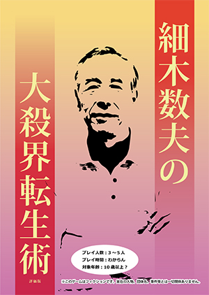 �זؐ��v�̑�E�E�]���p[�]����]