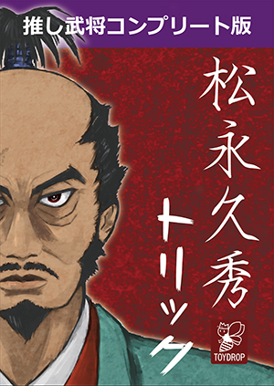 ���i�v�G�g���b�N�@���������R���v���[�g��