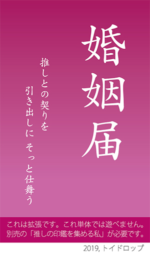 ������ �i�����̈�ӂ��W�߂鎄�@�g���j