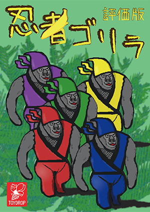 �E�҃S�����i�]���Łj