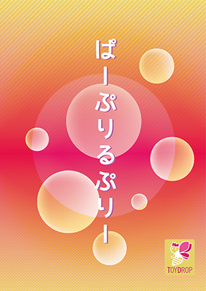 �ρ[�Ղ��Ղ�[